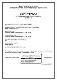 Certificações